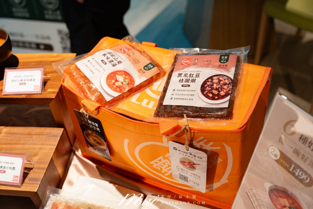 愛麵族節氣食養系列六款新品上市|媽咪廚房 x 但漢蓉攜手國立臺灣海洋大學啟動產學合作,讓日常飲食跟著四季走 愛麵族節氣食養系列六款新品上市|媽咪廚房 x 但漢蓉攜手國立臺灣海洋大學啟動產學合作,讓日常飲食跟著四季走
