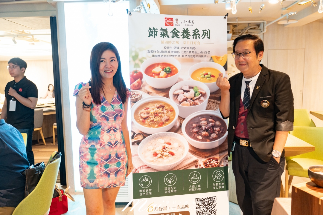 愛麵族節氣食養系列六款新品上市|媽咪廚房 x 但漢蓉攜手國立臺灣海洋大學啟動產學合作,讓日常飲食跟著四季走 愛麵族節氣食養系列六款新品上市|媽咪廚房 x 但漢蓉攜手國立臺灣海洋大學啟動產學合作,讓日常飲食跟著四季走