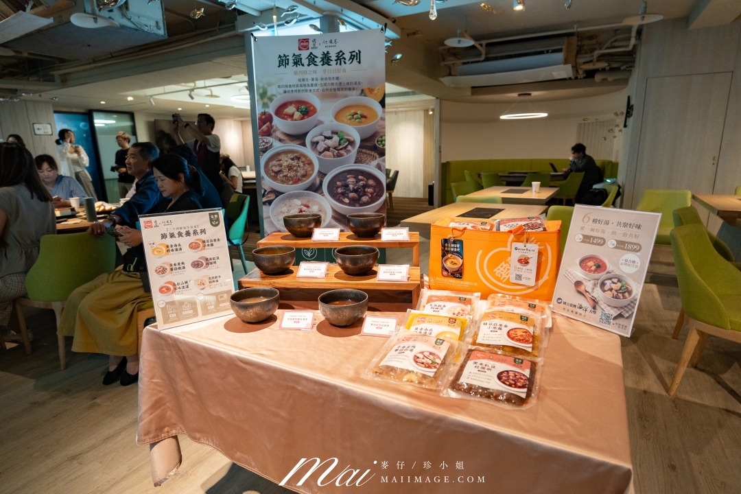 愛麵族節氣食養系列六款新品上市|媽咪廚房 x 但漢蓉攜手國立臺灣海洋大學啟動產學合作,讓日常飲食跟著四季走 愛麵族節氣食養系列六款新品上市|媽咪廚房 x 但漢蓉攜手國立臺灣海洋大學啟動產學合作,讓日常飲食跟著四季走