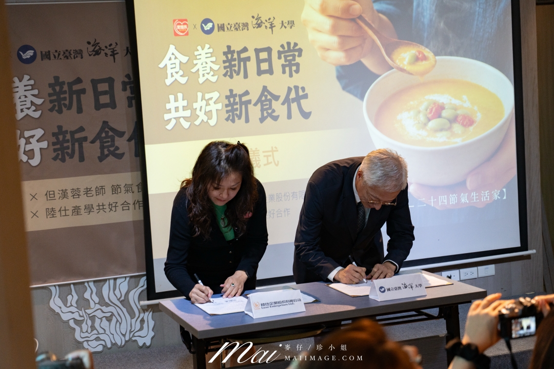 愛麵族節氣食養系列六款新品上市｜媽咪廚房 x 但漢蓉攜手國立臺灣海洋大學啟動產學合作，讓日常飲食跟著四季走