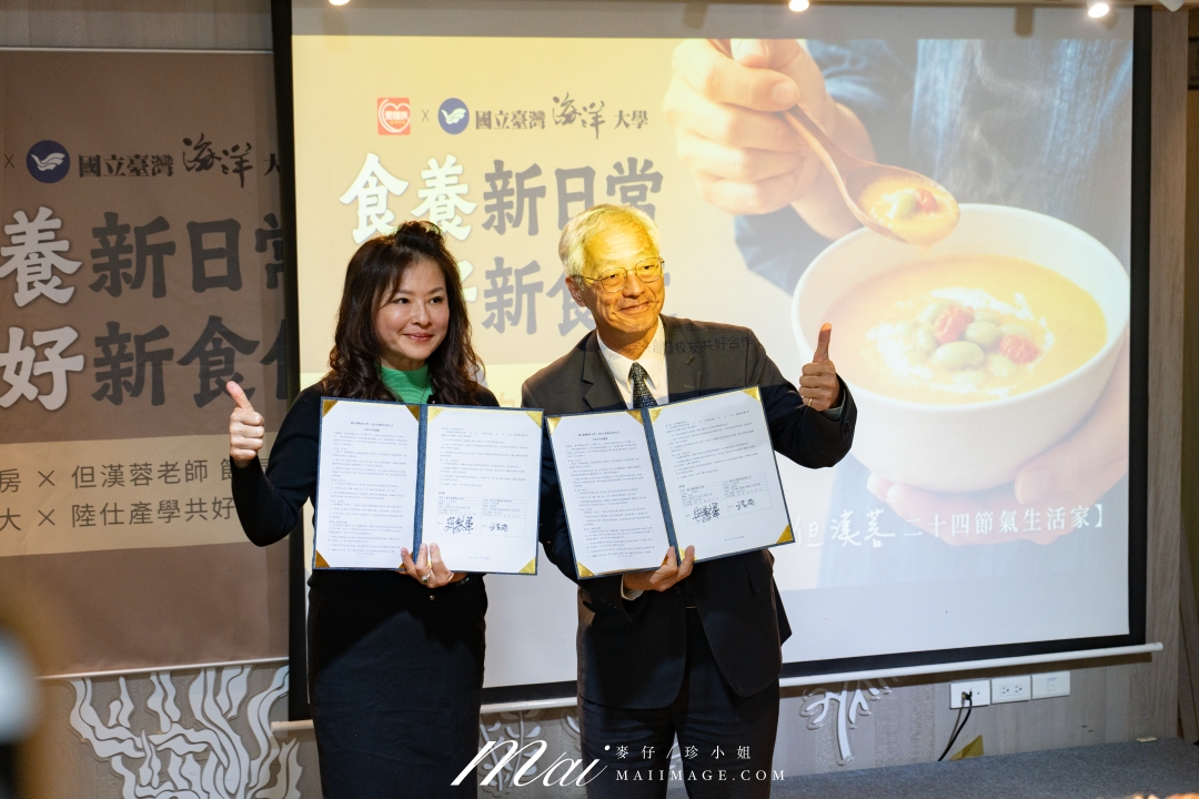 愛麵族節氣食養系列六款新品上市｜媽咪廚房 x 但漢蓉攜手國立臺灣海洋大學啟動產學合作，讓日常飲食跟著四季走