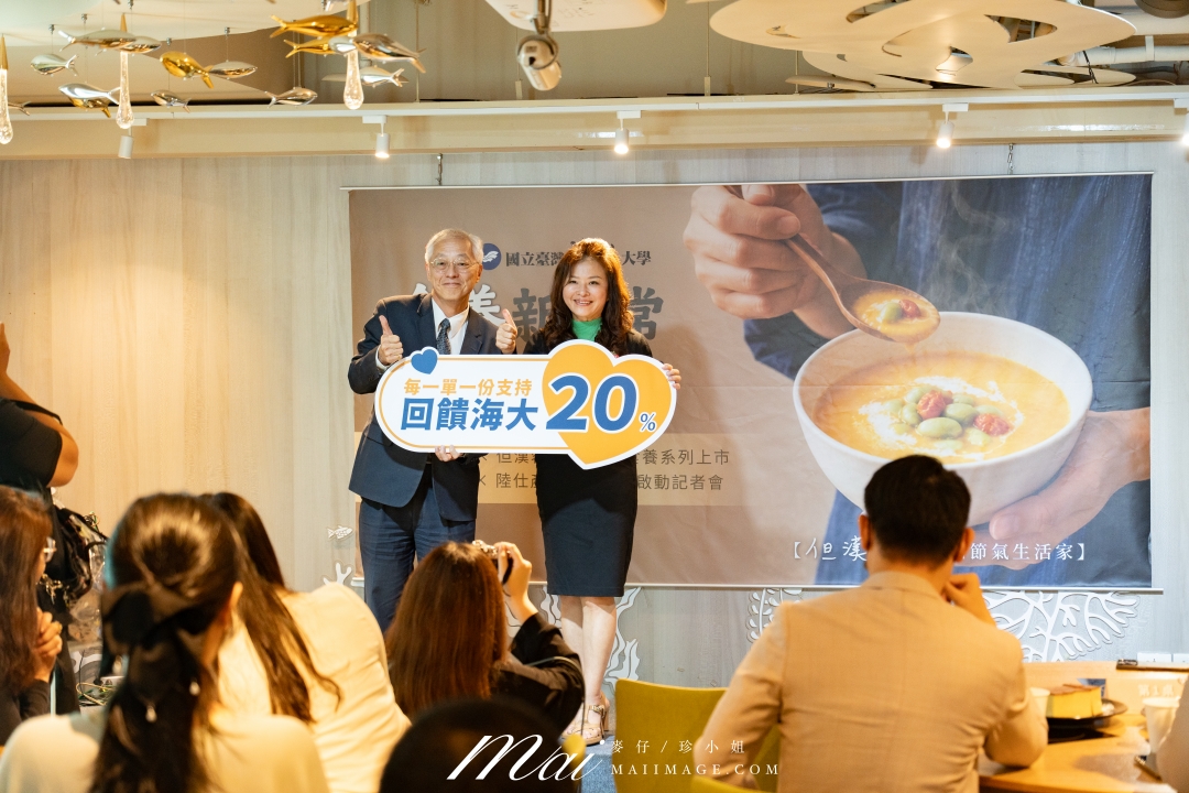 愛麵族節氣食養系列六款新品上市|媽咪廚房 x 但漢蓉攜手國立臺灣海洋大學啟動產學合作,讓日常飲食跟著四季走 愛麵族節氣食養系列六款新品上市|媽咪廚房 x 但漢蓉攜手國立臺灣海洋大學啟動產學合作,讓日常飲食跟著四季走