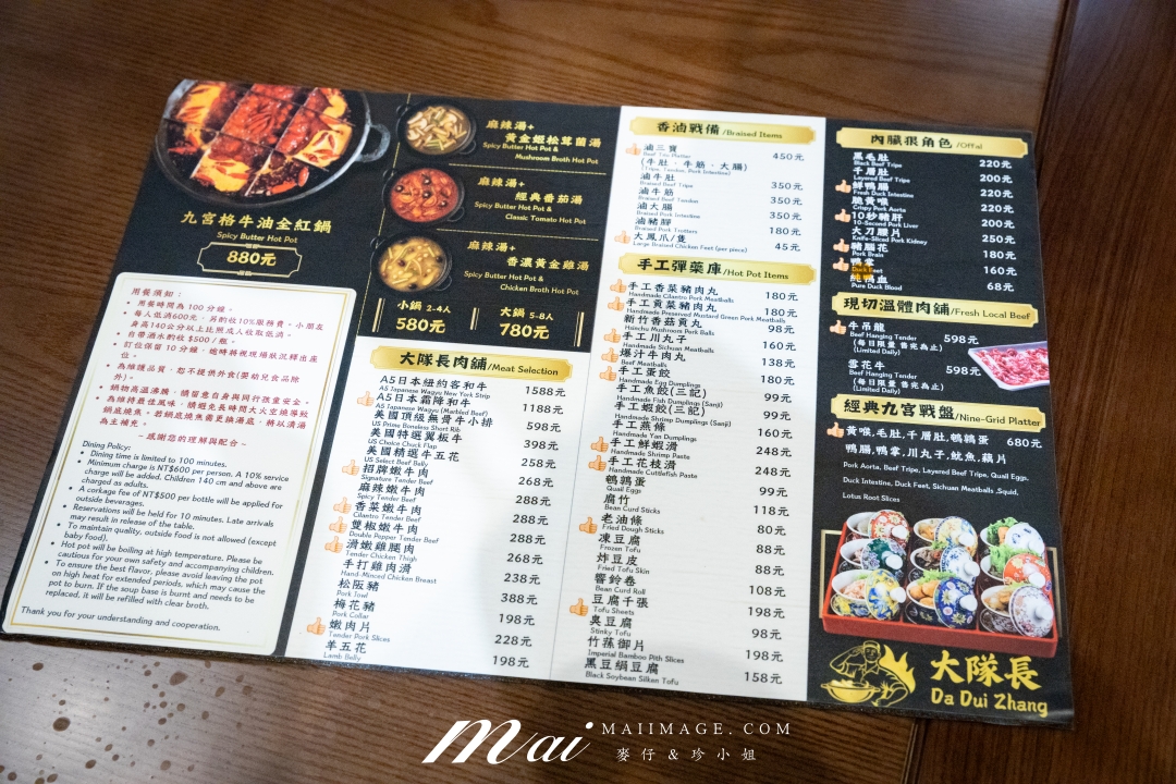 【台北美食】大隊長老火鍋|台北中山區重慶麻辣鍋,九宮格牛油全紅鍋超過癮,香菜嫩牛肉、九宮戰盤必點 【台北美食】大隊長老火鍋|台北中山區重慶麻辣鍋,九宮格牛油全紅鍋超過癮,香菜嫩牛肉、九宮戰盤必點