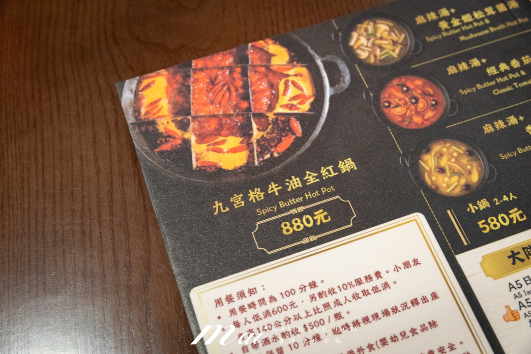 【台北美食】大隊長老火鍋|台北中山區重慶麻辣鍋,九宮格牛油全紅鍋超過癮,香菜嫩牛肉、九宮戰盤必點 【台北美食】大隊長老火鍋|台北中山區重慶麻辣鍋,九宮格牛油全紅鍋超過癮,香菜嫩牛肉、九宮戰盤必點