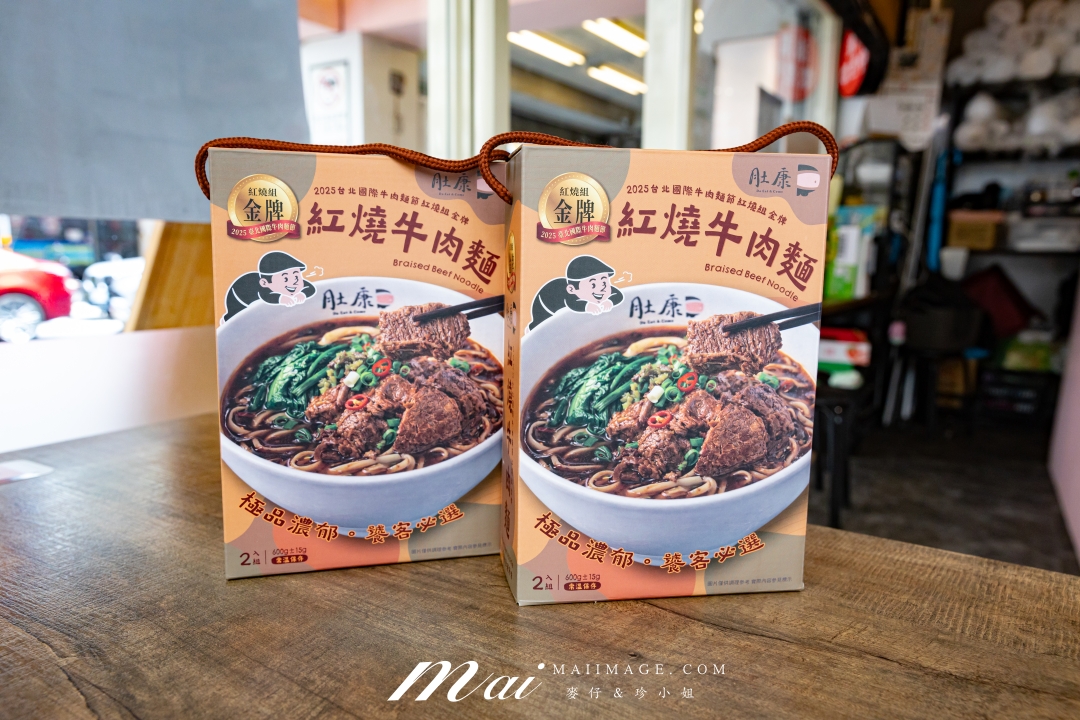 【台北美食】肚康炙燒牛肉麵天津店～牛肉麵節得獎名店！中山站必吃炙燒牛肉麵、清燉、番茄三種湯頭一次滿足。捷運中山站牛肉麵推薦