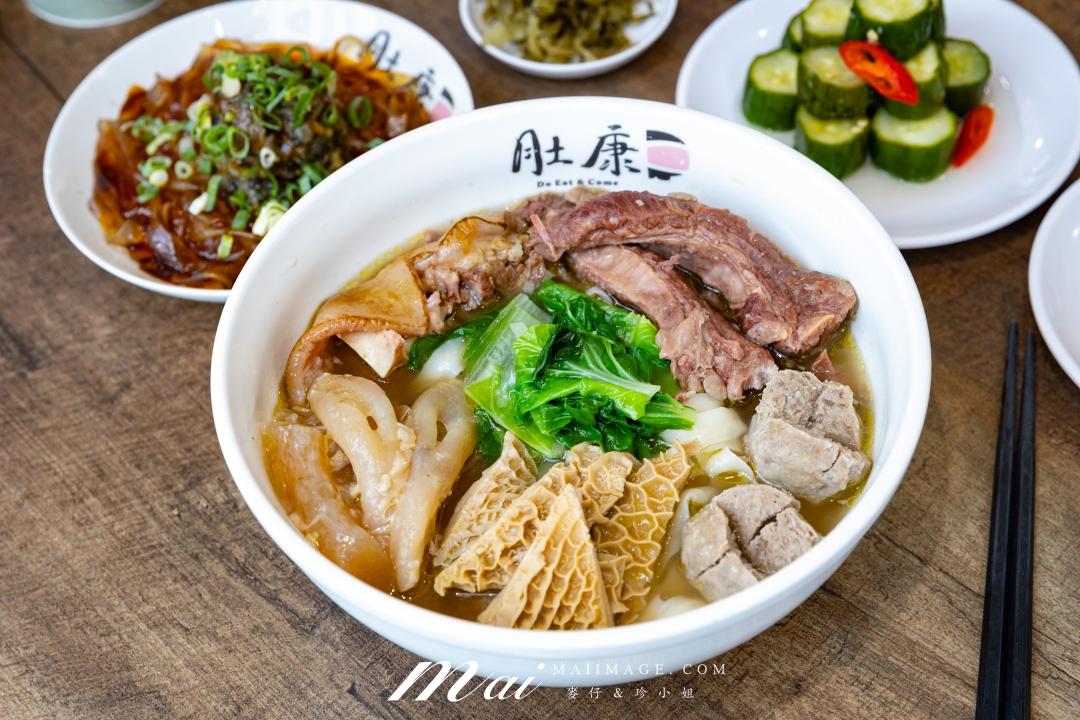 【台北美食】肚康炙燒牛肉麵天津店～牛肉麵節得獎名店！中山站必吃炙燒牛肉麵、清燉、番茄三種湯頭一次滿足。捷運中山站牛肉麵推薦