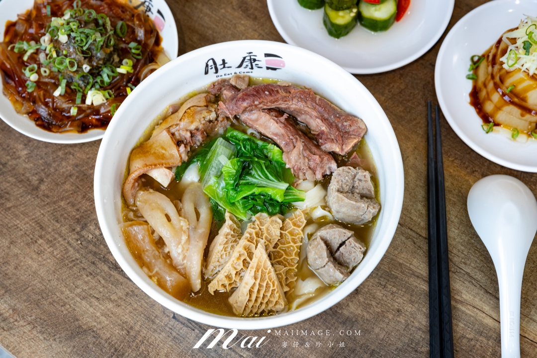 【台北美食】肚康炙燒牛肉麵天津店～牛肉麵節得獎名店！中山站必吃炙燒牛肉麵、清燉、番茄三種湯頭一次滿足。捷運中山站牛肉麵推薦
