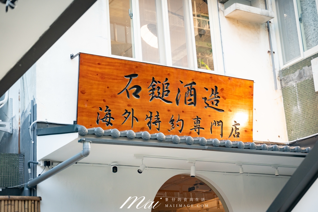 【台北居酒屋】四貝串燒居酒屋光復店|永和在地10年人氣居酒屋進軍台北!全球唯一『石鎚酒造海外專門店』就在四貝。捷運國父紀念館站日式料理推薦。台北包廂餐廳推薦 【台北居酒屋】四貝串燒居酒屋光復店|永和在地10年人氣居酒屋進軍台北!全球唯一『石鎚酒造海外專門店』就在四貝。捷運國父紀念館站日式料理推薦。台北包廂餐廳推薦