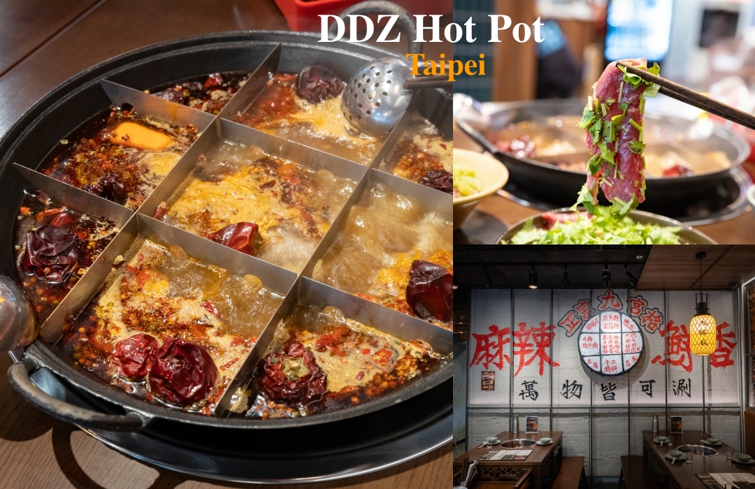 【台北美食】大隊長老火鍋｜台北中山區重慶麻辣鍋，九宮格牛油全紅鍋超過癮，香菜嫩牛肉、九宮戰盤必點 @麥仔の食尚生活