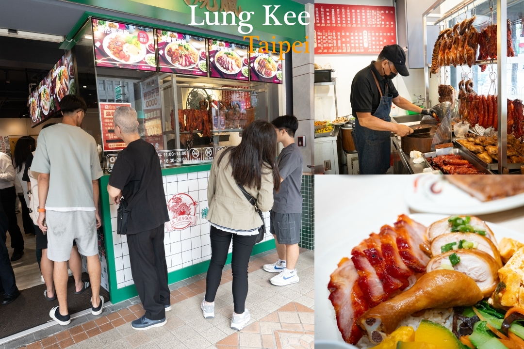 【台北美食】龍記港式燒臘粥麵～松江南京美食推薦！百元黯然銷魂飯、叉燒油雞必吃，台北超人氣排隊燒臘 @麥仔の食尚生活