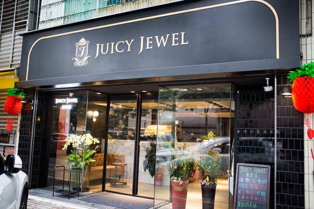 『就是這JUICY JEWEL』板橋最高貴不貴的水果鬆餅～頂級水果製作的水果鬆餅就是霸氣｜板橋車站美食