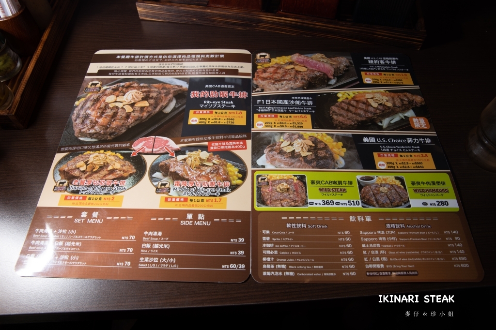 IKINARI STEAK いきなり ステーキ｜來自日本的超人氣立食牛排餐廳，以克計價，要吃多少點多少～南港車站B棟有海外亞洲一號店囉!!!