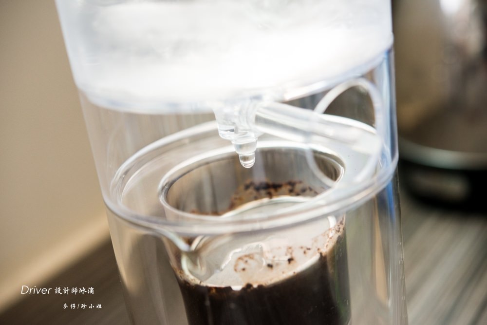 冰滴咖啡自己動手做～時尚簡約設計操作超簡單｜Driver設計師冰滴咖啡組