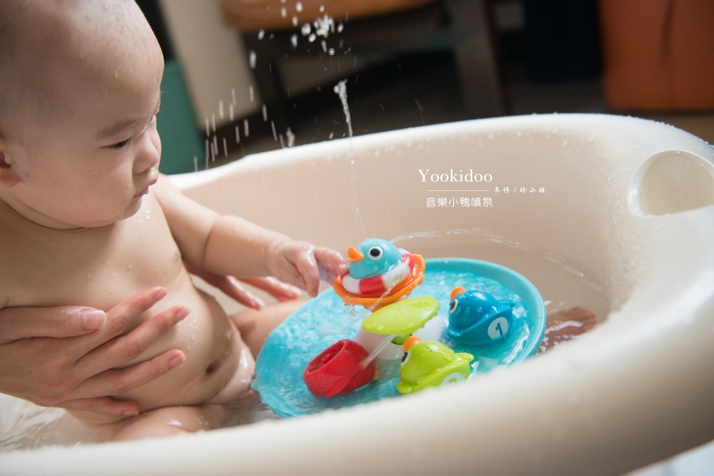 讓寶寶愛洗澡的秘密武器～Yookidoo小鴨音樂噴泉｜寶寶洗澡樂趣多更多，不同鴨鴨有不同噴泉