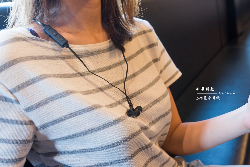 『3C小物分享』中鼎科技E-books S79 藍牙4.1頸掛磁吸鋁製入耳式耳機｜方便好收納便利度滿分