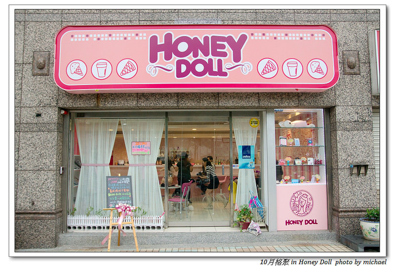 【2011格聚】Honey Doll / 超粉紅的午後時光