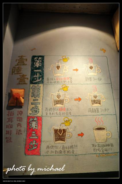 (食記) 2010.2.23 壹陸壹咖啡~店裡沒有座位的好咖啡