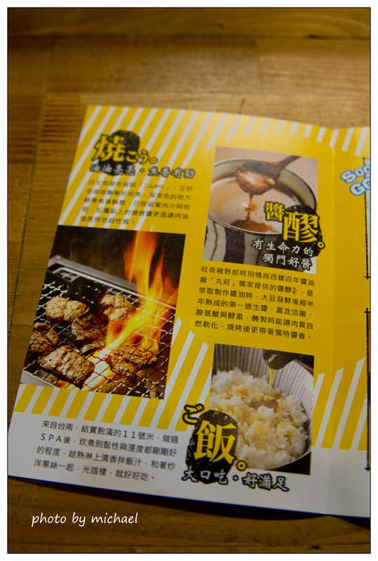 【北市信義】2012.2.27 醬丼株式會社 / 居酒屋串燒變身好吃蓋飯