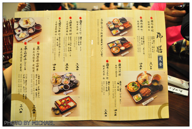 (食記)2009.6.10 京都屋鰻魚料理(北市)