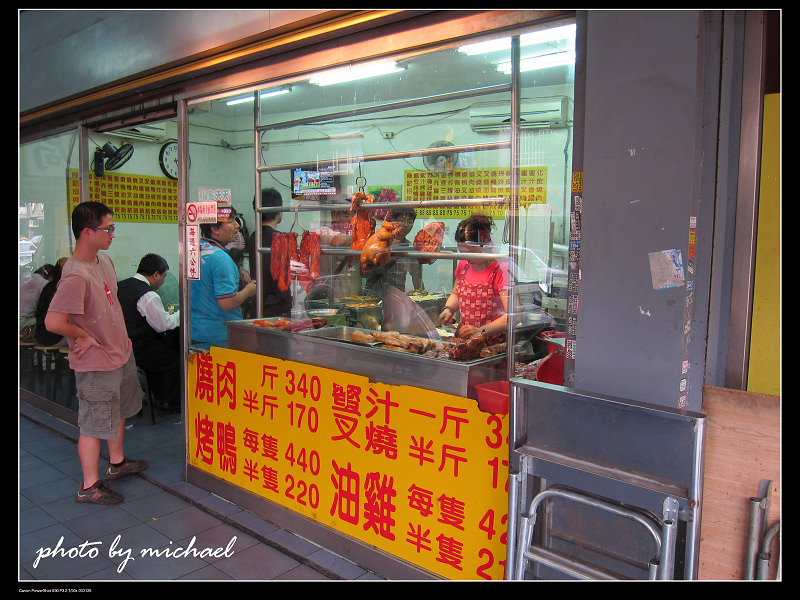(食記) 香港陳記燒臘快餐店~~來這裡吃飯絕對沒有吃不飽這回事!!(永和)